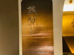 -宁采臣Sleep·采耳·SPA放松馆(湖里万达店)