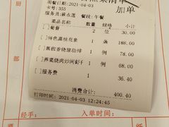 账单-广州酒家(文昌店)