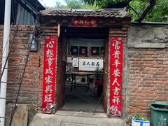 -水峪民俗村