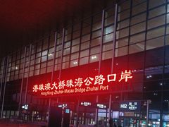 -港珠澳大桥(珠海段)