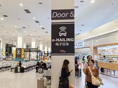 -吉隆坡第二国际机场免税区