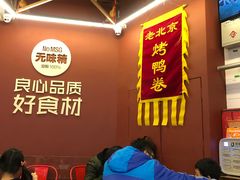 -特派卷·老北京烤鸭卷(合生汇购物中心店)
