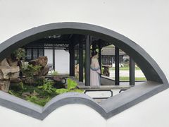 -扬州大运河文化旅游度假区·盆景园