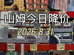 -山姆会员商店(西溪店)