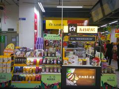 -物美大卖场(玉蜓桥店)