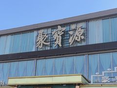 -开饭群岛