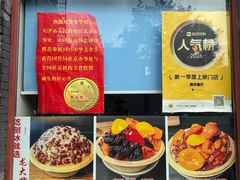 -奥华餐厅·老张记(台基厂店)