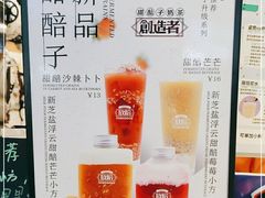 -放哈·甜醅子奶茶创造者(正宁路店)
