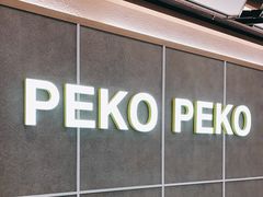 -PEKO PEKO(海之恋商场店)