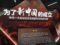 -中共一大纪念馆