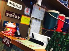 点餐区-香港鸿记冰室