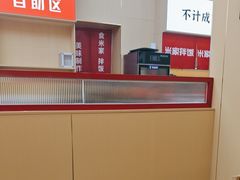 -食米家拌饭(梅溪新天地店)