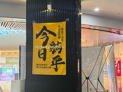 -春天国际影城(中庚漫游城杜比全景声店)