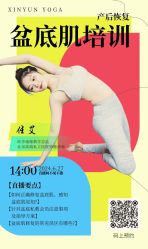 -昕孕瑜伽·孕妇瑜伽·产后修复