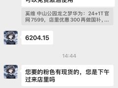 -华为智能生活馆(上海中山公园龙之梦)