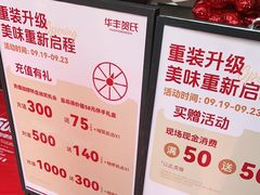 -华丰贺氏(福新西路店)