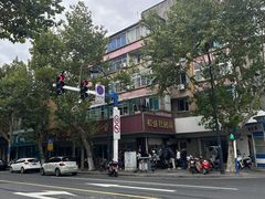 -松盛糕团店(红旗桥店)