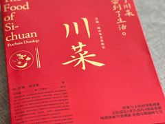 -渝乡人家(和平里店)