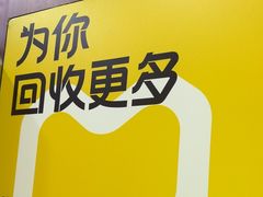 -爱回收·手机回收维修(上海虹口龙之梦店)