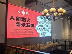 -小柴米·传统江西菜(八一广场店)