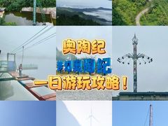 -梦幻奥陶纪景区