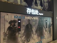 -万达影城(蜀都万达广场IMAX店)