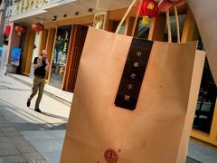 -夫妻肺片·中华老字号·正宗川菜(春熙路店)