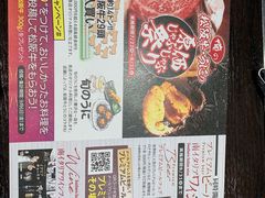 -俺的焼肉(銀座9丁目店)