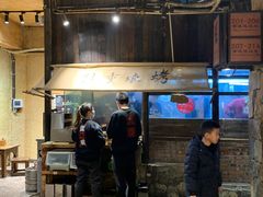 水产区-盟重烧烤(高正街店)