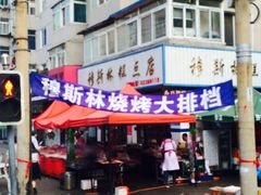 -穆斯美糕点店(景星南街店)