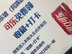 -眉州东坡(民族园店)