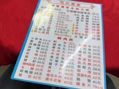 -花苑美食横琴生蚝火锅(拱北粤华路店)