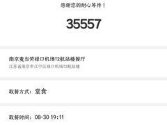 -麦当劳(禄口机场T2航站楼)