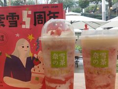 -奈雪的茶(领展中心城店)