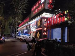 -晋美大掌柜(新建路店)