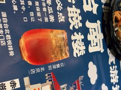 -馔豚·台北菜专门店(深圳湾万象城店)