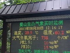 -大蜀山国家森林公园
