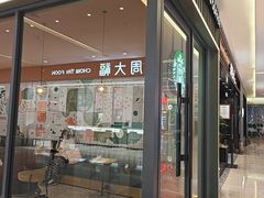 -福田卓悦INTOWN购物中心