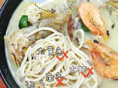 大黄鱼海鲜面-台州老六海鲜面馆(上南总店)