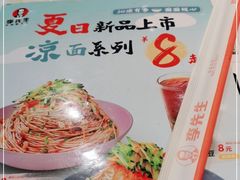 -李先生牛肉面大王(马连道店)