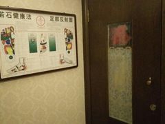 -若石足道SPA 连锁(丹东街店)