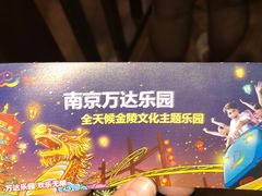 -万达茂商场(南京仙林店)