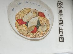 -小狗面馆·杭帮拌川·片儿川(大沽路店)