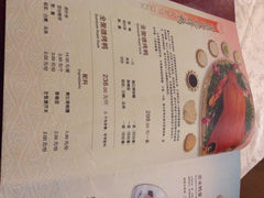 菜单-全聚德(前门店)