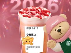 -星巴克(西湖天地店)