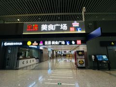 -青岛胶东国际机场