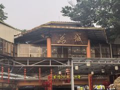 -荔城生鲜盛宴(番禺旗舰店)