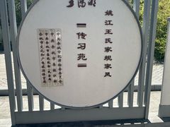 -王阳明故居