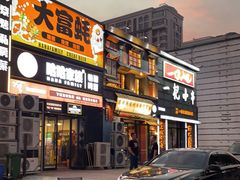 门面-친구亲顾韩国烤肉专门店(蓉花里店)