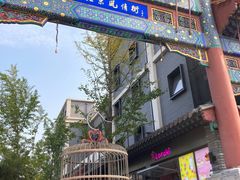 -老北京风情街
